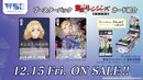 ヴァイスシュヴァルツブラウ ブースターパック『東京リベンジャーズ 聖夜決戦編』【BOX】