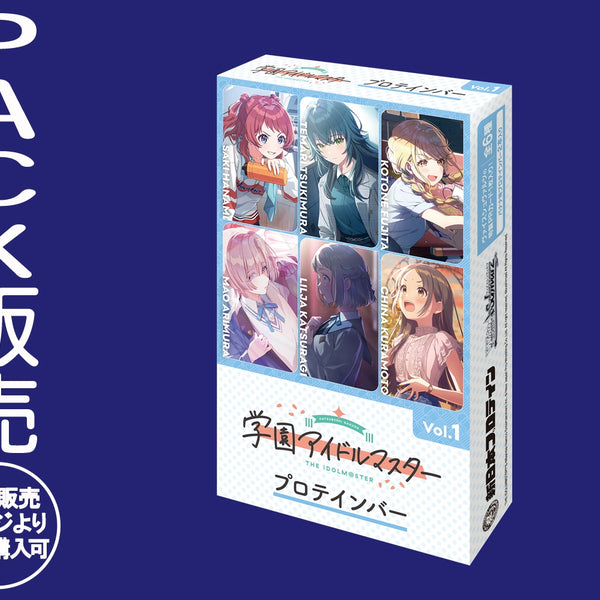TR_protein_gakumasu_Vol1_pk_re