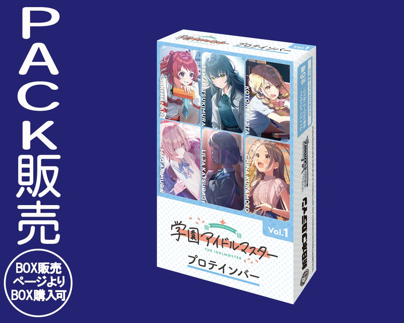 学園アイドルマスタープロテインバーVol.1【PACK】