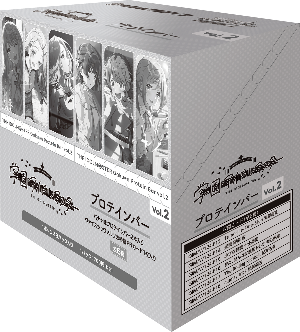 学園アイドルマスタープロテインバーVol.2【BOX】｜ブシロード