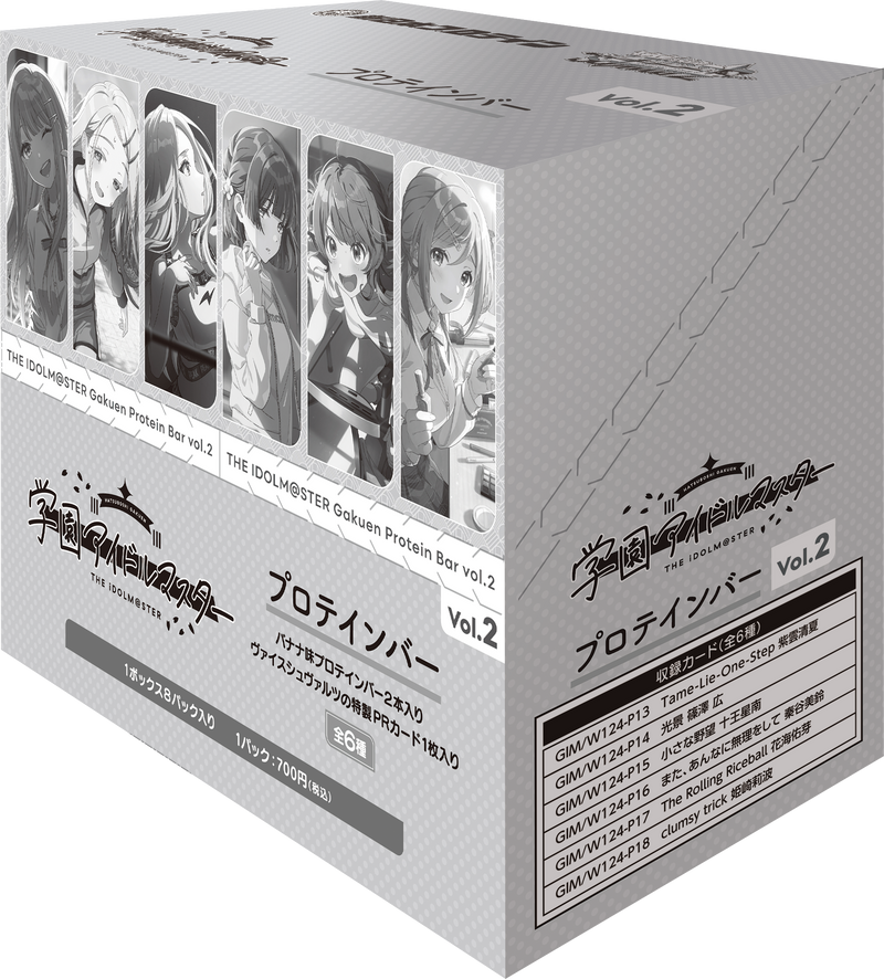 学園アイドルマスタープロテインバーVol.2【BOX】