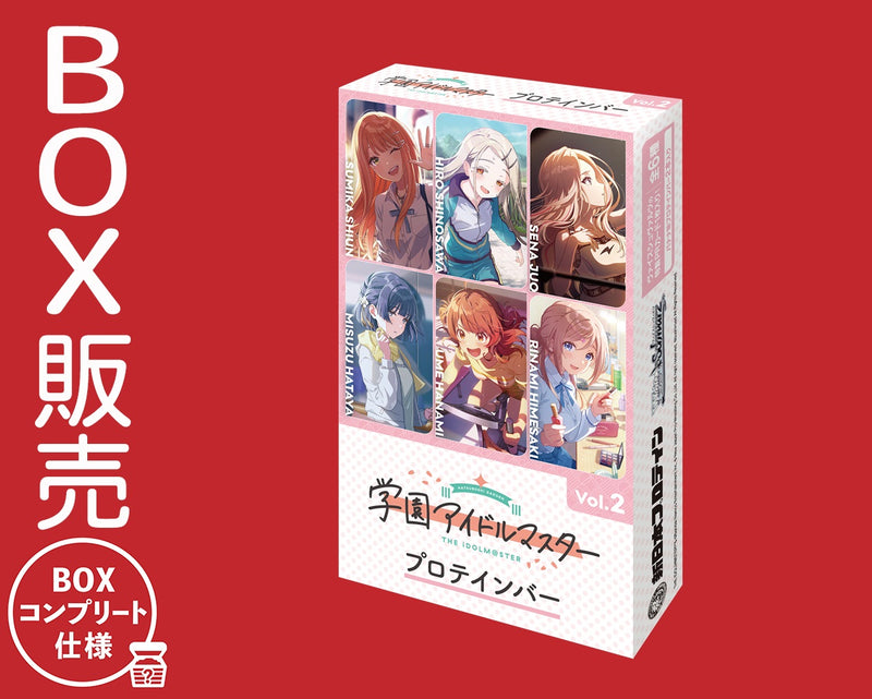 学園アイドルマスタープロテインバーVol.2【BOX】