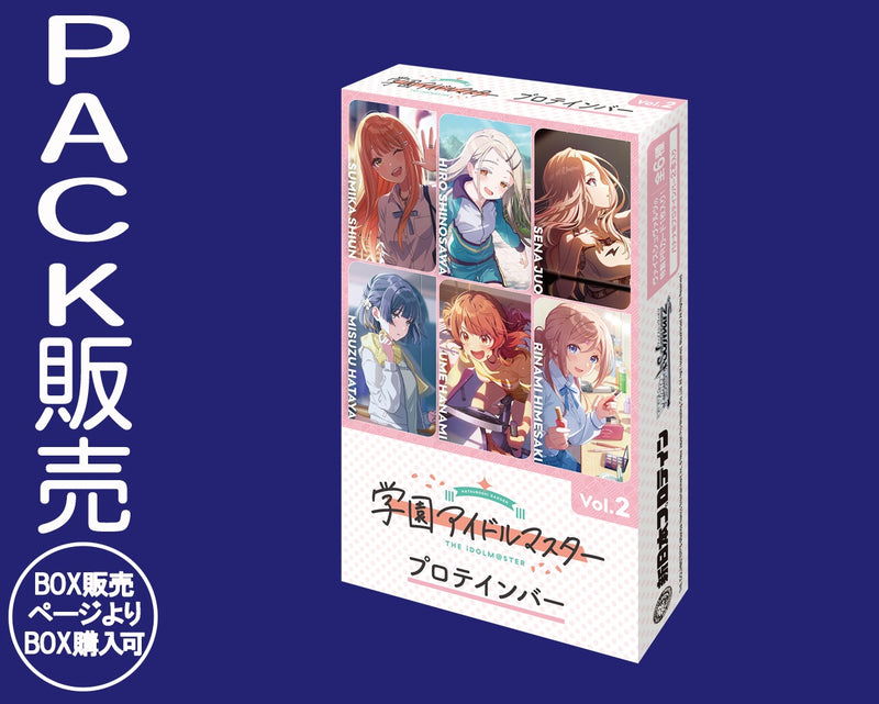 学園アイドルマスタープロテインバーVol.2【PACK】