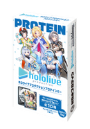 ホロライブプロダクション プロテインバー