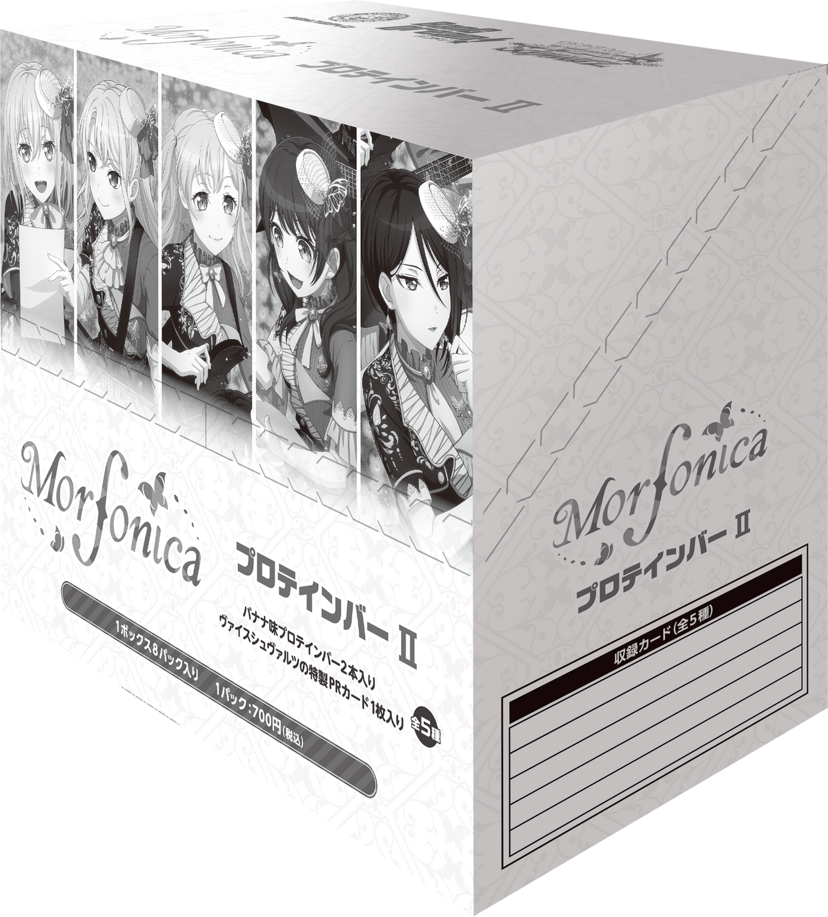 MorfonicaプロテインバーⅡ【BOX】｜ブシロード オンラインストア