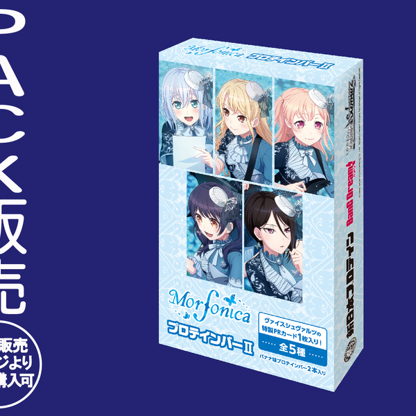 バンドリ Morfonica プロテインバー プロモ ヴァイス Morfonicaプロテインバー - 新日本プロテイン