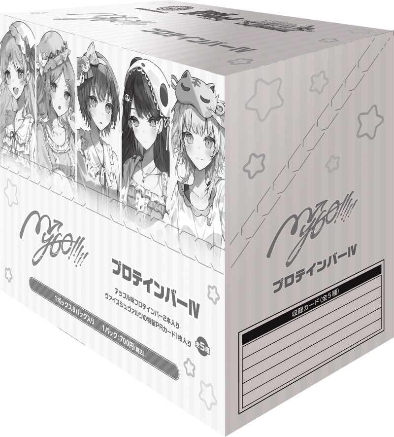 MyGO!!!!!プロテインバーⅣ【BOX】｜ブシロード オンラインストア