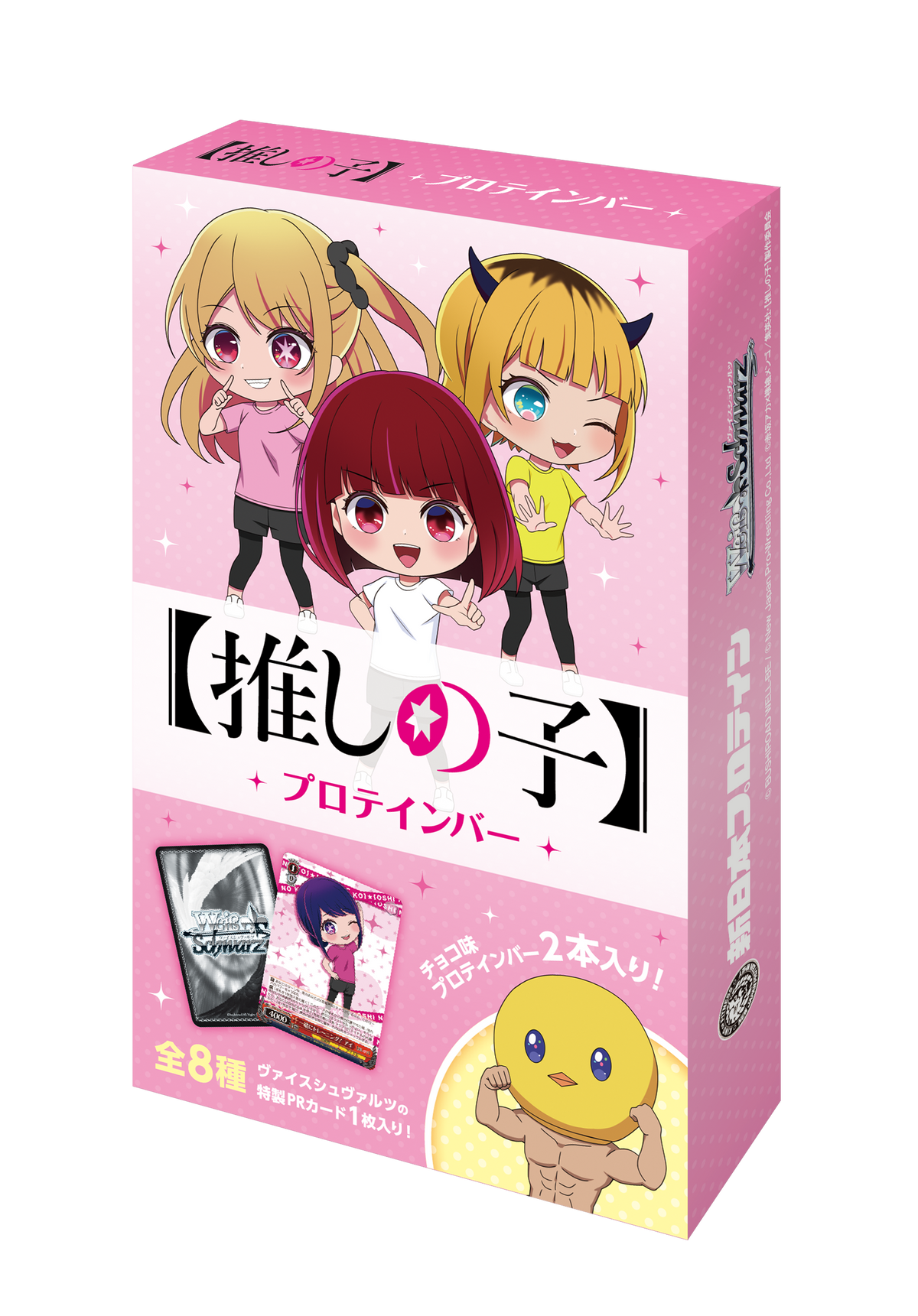 推しの子】プロテインバー 推しの子】プロテインバー
