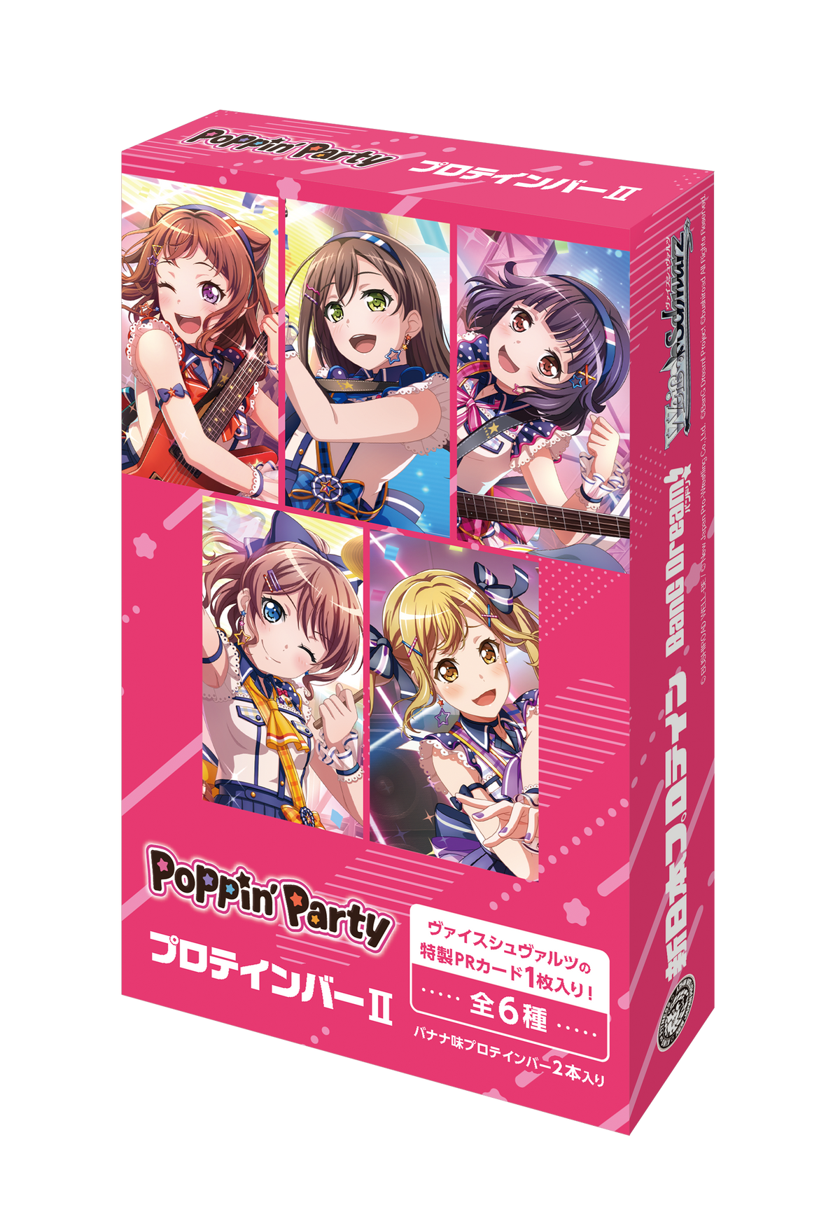 ヴァイスシュヴァルツ Poppin'Party プロテインバー2 全6種各4枚 TR_protein_popi2_pkg_1200x.png