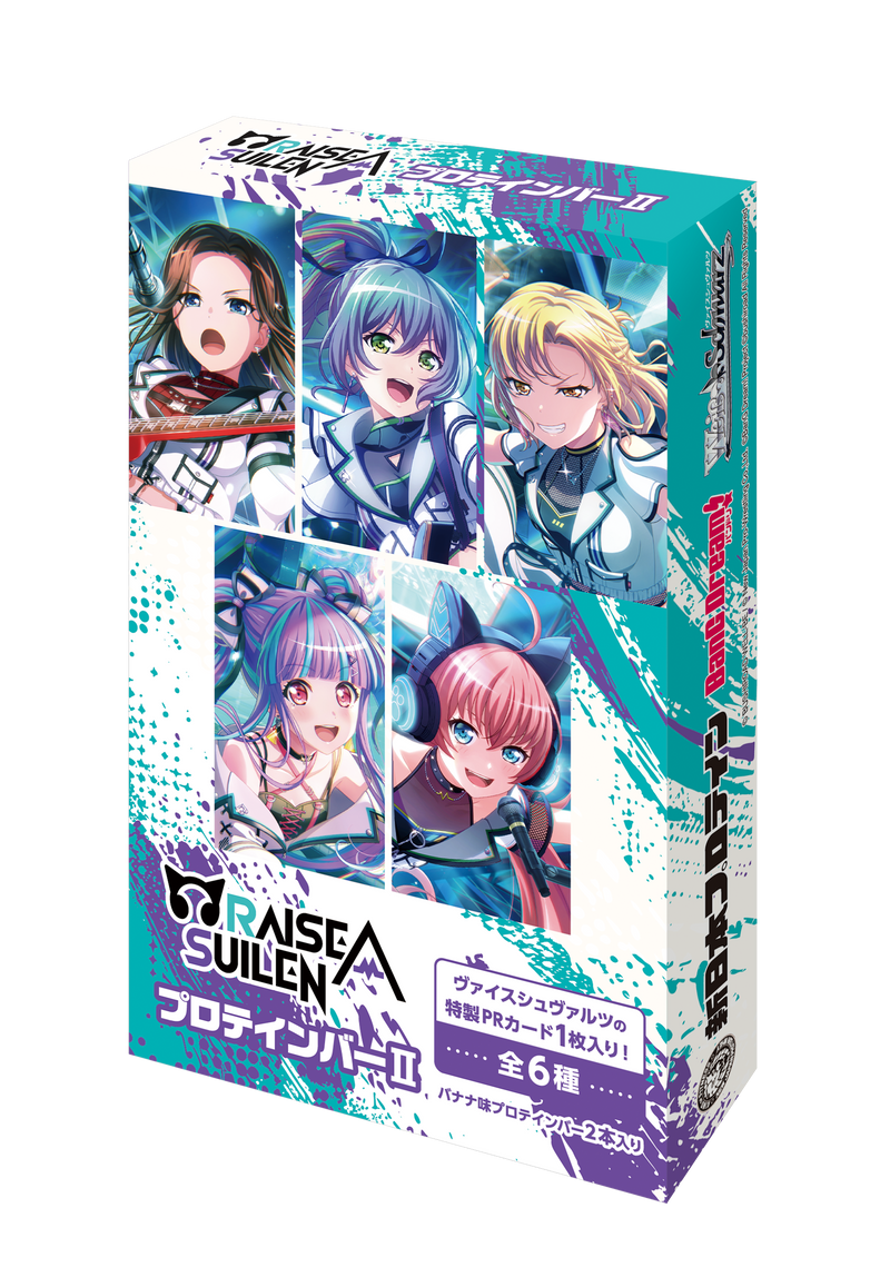 RAISE A SUILEN プロテインバー PR 4枚セット RAISE A SUILENプロテインバーⅡ|ブシロード オンラインストア