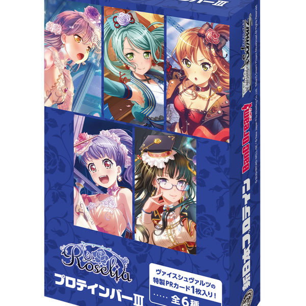 バンドリ ヴァイスシュヴァルツ REVELATION レイヤ PR プロモ バンドリ ヴァイスシュヴァルツ REVELATION レイヤ PR プロモ