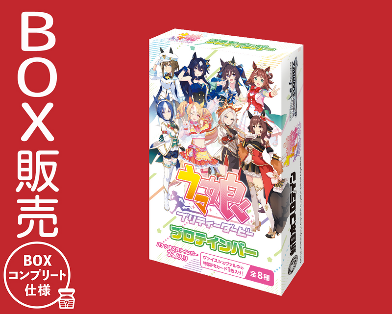 ウマ娘 プリティーダービープロテインバー【BOX】