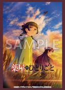 ブシロード スリーブコレクション ハイグレード Vol.5298 『薬屋のひとりごと』Part.3