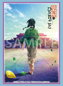 ブシロード スリーブコレクション ハイグレード Vol.4179 『薬屋のひとりごと』Part.2