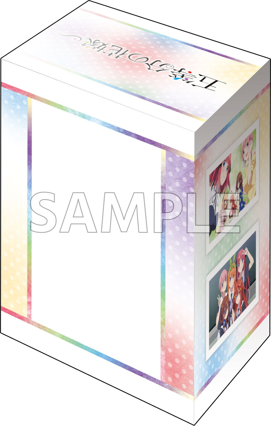 ブシロード デッキホルダーコレクション V3 Vol.864 『五等分の