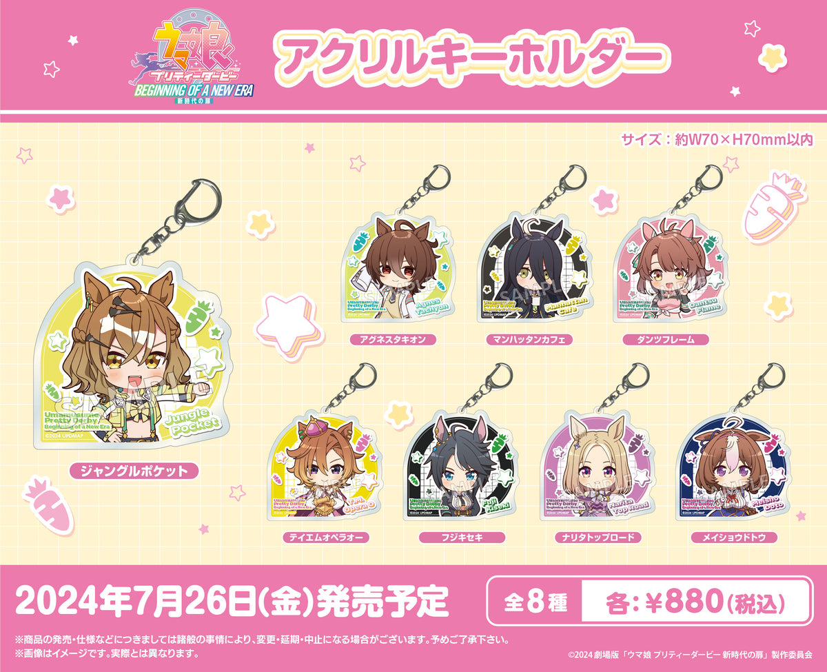 劇場版 『ウマ娘 プリティーダービー 新時代の扉』 アクリル