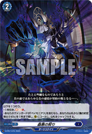 カードファイト!! ヴァンガード YouthQuake（７）