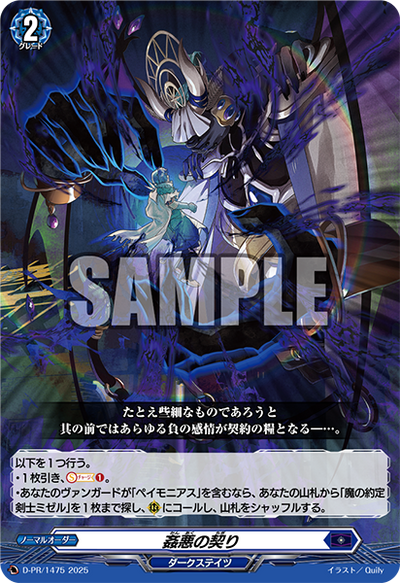 カードファイト!! ヴァンガード YouthQuake（7）｜ブシロード