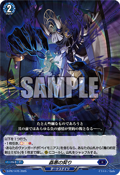 カードファイト!! ヴァンガード YouthQuake（７）