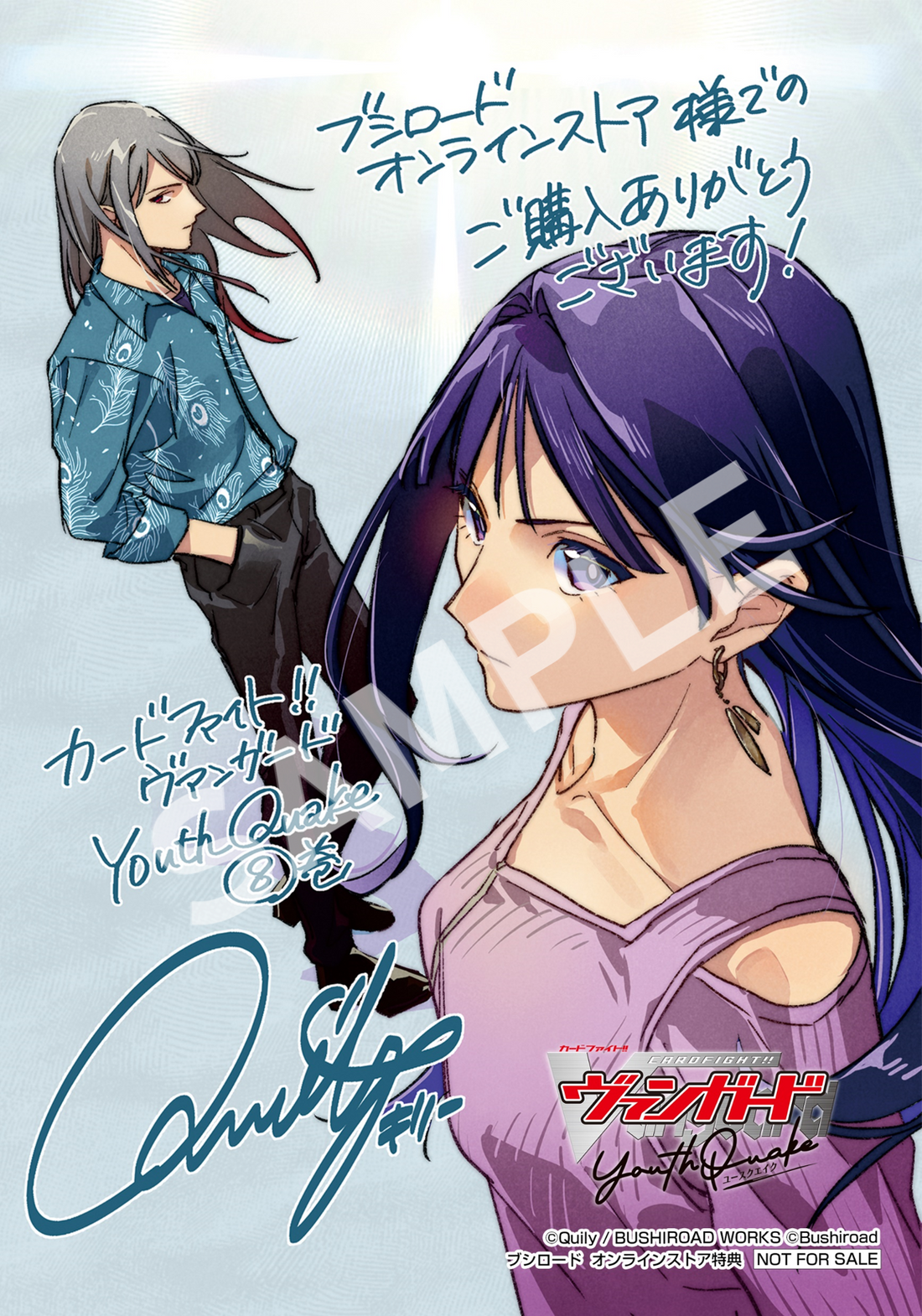 カードファイト!! ヴァンガード YouthQuake(8)|ブシロード カードファイト!! ヴァンガード YouthQuake(8)|ブシロード