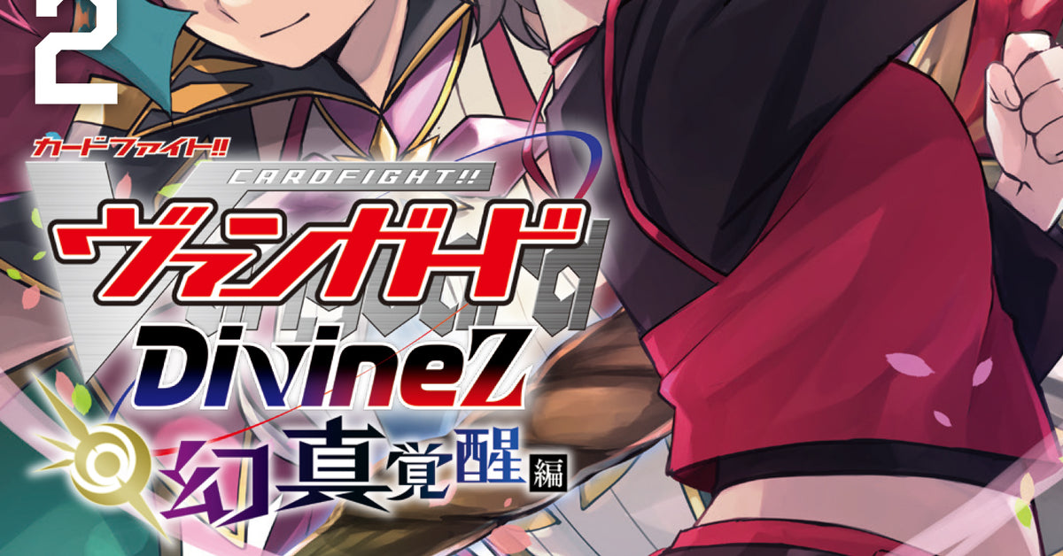 カードファイト!! ヴァンガード 書籍｜ブシロード オンラインストア