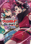 カードファイト!! ヴァンガード Divinez 幻真覚醒編（２）