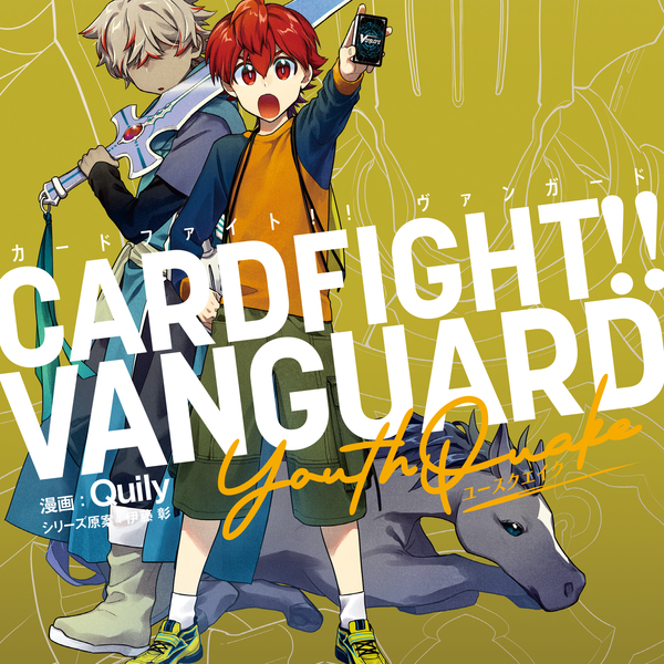 ヴァンガード  ユイカ カードファイト!! ヴァンガード YouthQuake（6）｜ブシロード