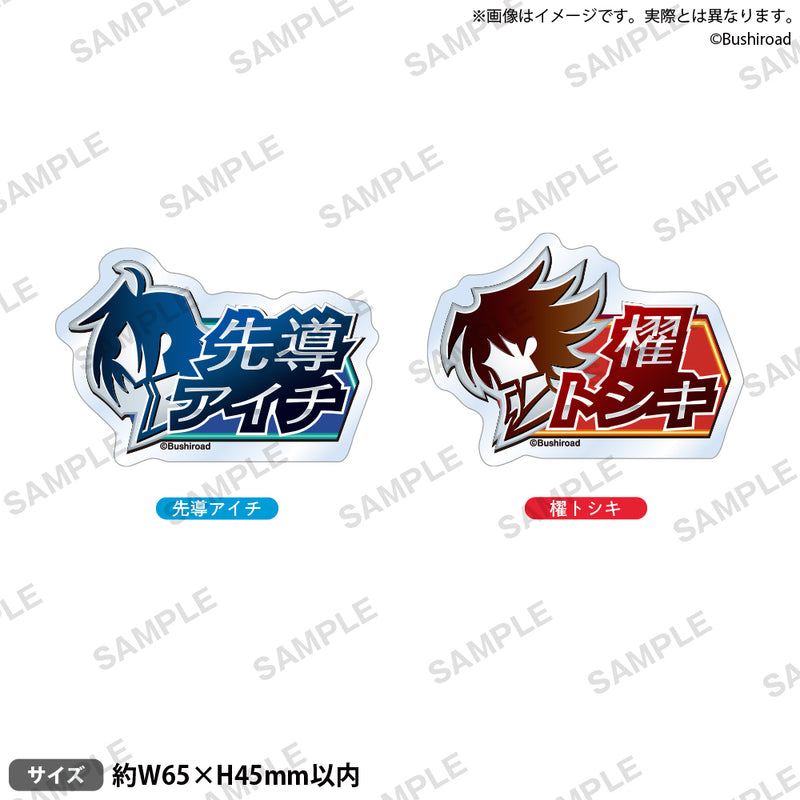 カードファイト!! ヴァンガード ファイターアイコンアクリルバッジ