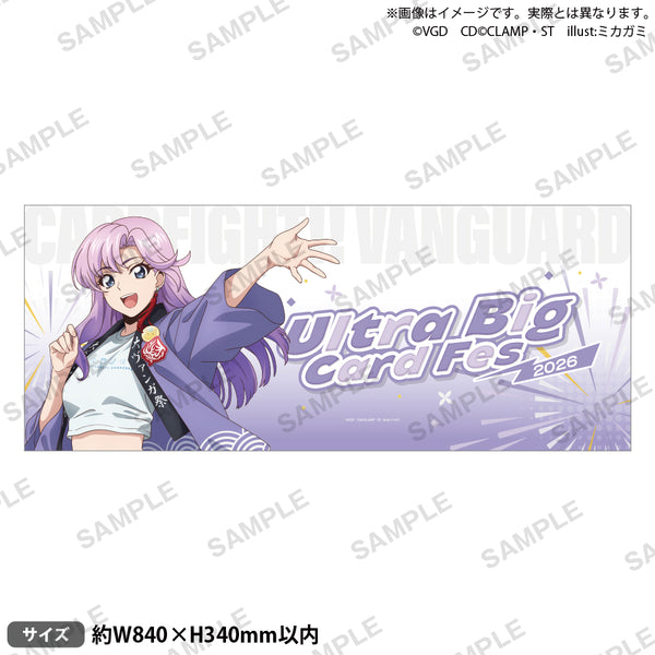 カードファイト!! ヴァンガード フルグラフィックタオル 大ヴァンガ祭