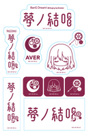 Synthesizer V 2 AI 夢ノ結唱 AVER 歌声データべース単体パッケージ（Studio 2 Pro対応版）