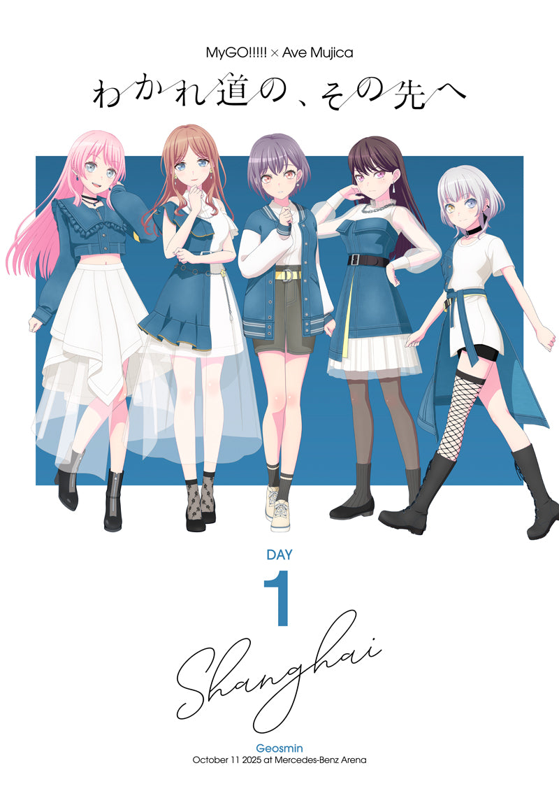 MyGO!!!!!×Ave Mujica 「わかれ道の、その先へ」Blu-ray Amazon.co.jp: MyGO!!!!!×Ave Mujica合同ライブ「わかれ道の、その先へ