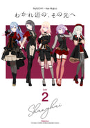 【Blu-ray】MyGO!!!!!×Ave Mujica 合同ライブ「わかれ道の、その先へ」上海追加公演 Blu-ray【完全生産限定版（Blu-ray+オルゴールアレンジCD+特製アイテム）】