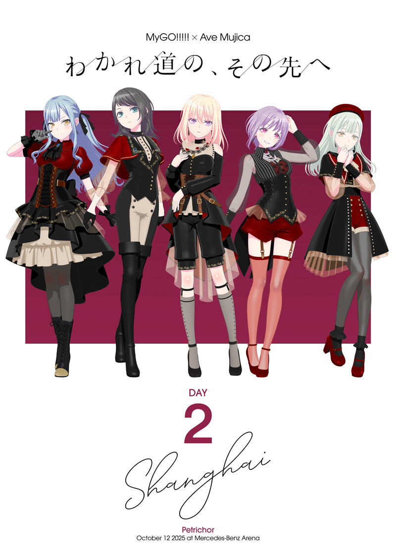 Blu-ray】MyGO!!!!!×Ave Mujica 合同ライブ「わかれ道の、その先へ
