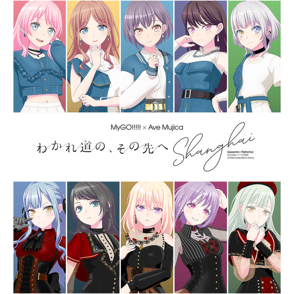 C107 ブシロードブース Mygo AveMujica 分かれ道の、その先へ Blu-ray】MyGO!!!!!×Ave Mujica 合同ライブ「わかれ道の、その先へ