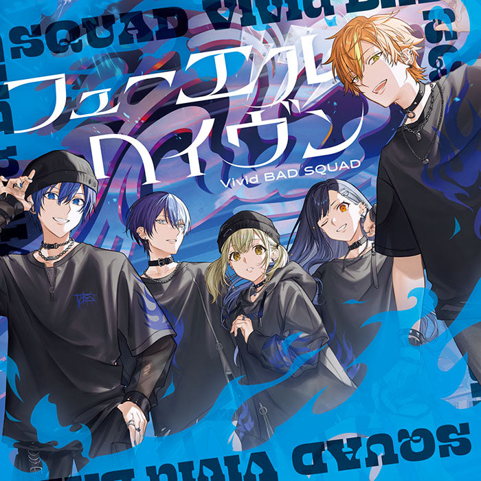 Vivid BAD SQUAD 11th Single「フューエル/ヘイヴン」