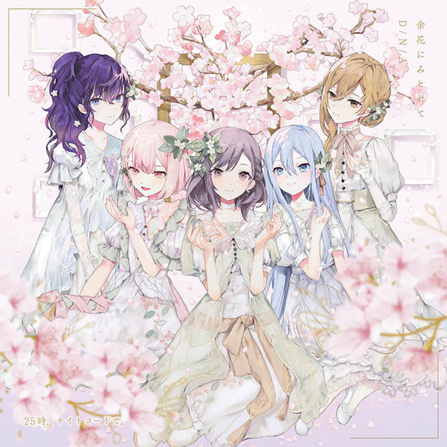 プロジェクトセカイ　CD MORE MORE JUMP！ 8th Single「チームメイト/はぐ」｜ディスコ