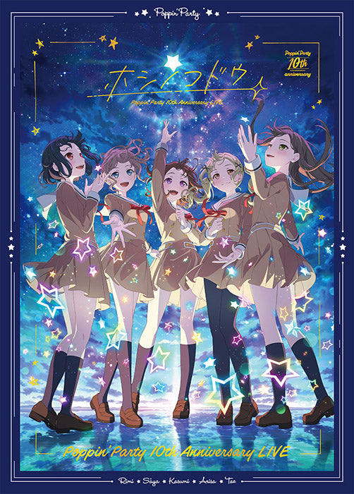Poppin'Party 10th Anniversary LIVE「ホシノコドウ」Blu-ray【完全生産限定版】