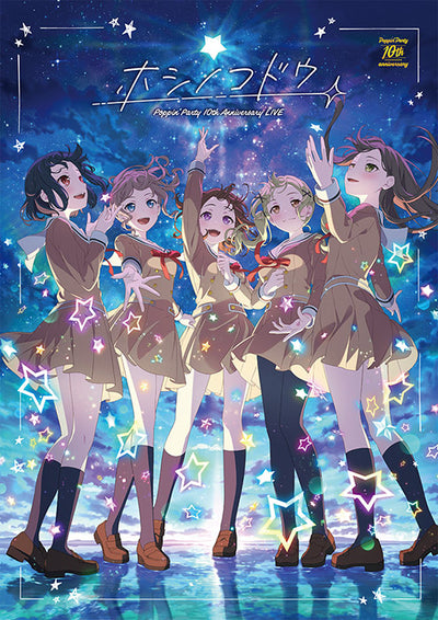 Poppin'Party 10th ホシノコドウ 限定 花園たえ 缶バッジ12点 Poppin'Party 10th ホシノコドウ 限定 花園たえ 缶バッジ12点