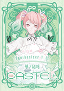 Synthesizer V 2 AI 夢ノ結唱 PASTEL スターターパッケージ（Studio 2 Pro対応版）