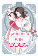 Synthesizer V AI 夢ノ結唱 POPY 歌声データべース単体パッケージ