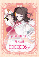 Synthesizer V AI 夢ノ結唱 POPY Studio Pro スターターパッケージ