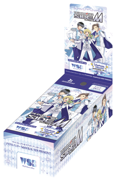 ヴァイスシュヴァルツブラウ ブースターパック『アイドルマスター ヴァイスシュヴァルツブラウ ブースターパック『アイドルマスター