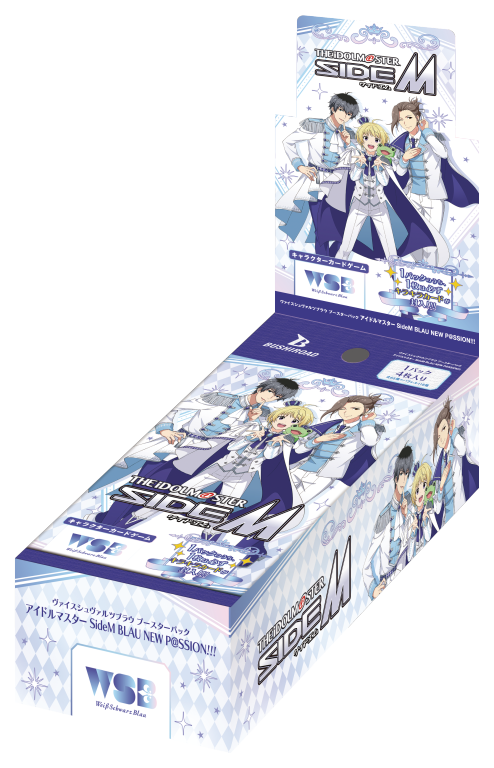 ヴァイスシュヴァルツブラウ ブースターパック『アイドルマスター SideM BLAU NEW P@SSION!!!』【BOX】