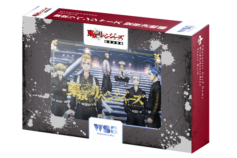 ヴァイスシュヴァルツブラウ スタートデッキ『東京リベンジャーズ 聖夜 ヴァイスシュヴァルツブラウ スタートデッキ『東京リベンジャーズ 聖夜