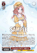 MyGO!!!!!プロテインバーⅣ【BOX】