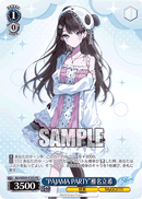 MyGO!!!!!プロテインバーⅣ【BOX】