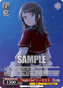 Ave MujicaプロテインバーⅣ【PACK】