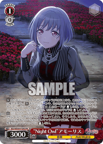 Ave MujicaプロテインバーⅣ【PACK】｜ブシロード オンラインストア