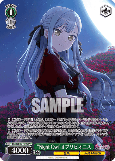 Ave MujicaプロテインバーⅣ【PACK】｜ブシロード オンラインストア
