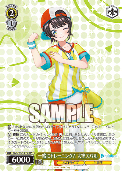 ホロライブプロダクション プロテインバー ホロライブプロダクション プロテインバー